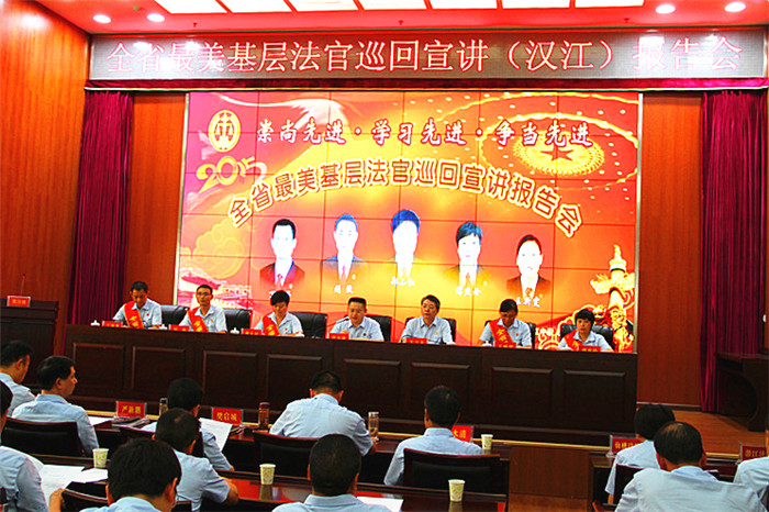 C:\Users\Administrator\Desktop\最美基层法官\01“全省最美基层法官”巡回宣讲车团在汉江中院宣讲活动.jpg